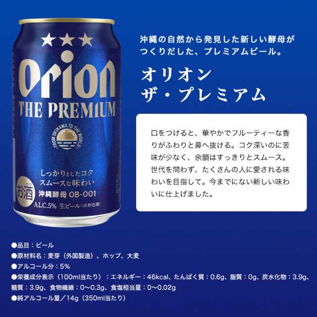 はじめての オリオンビール セット クラフトビール 飲み比べ 選べる