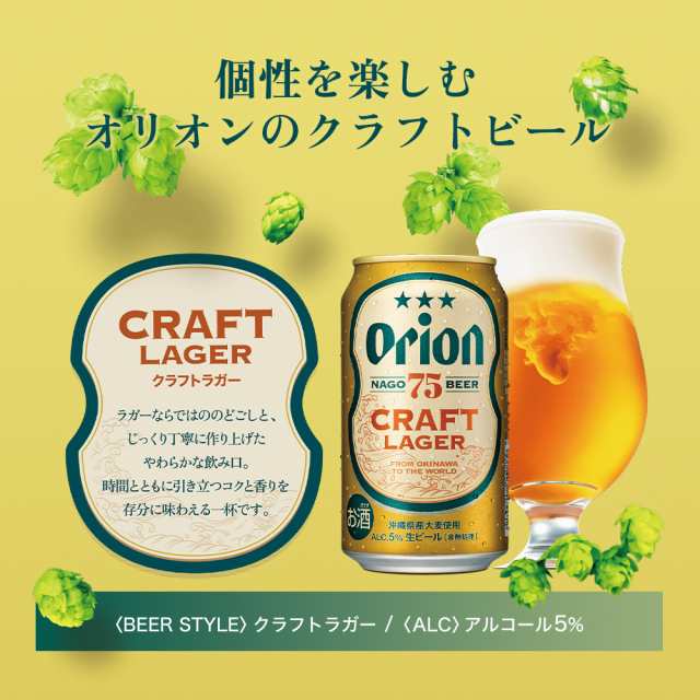 ふるさと納税 酒 ビール オリオン3種詰め合わせ・350ml（12本 × 1