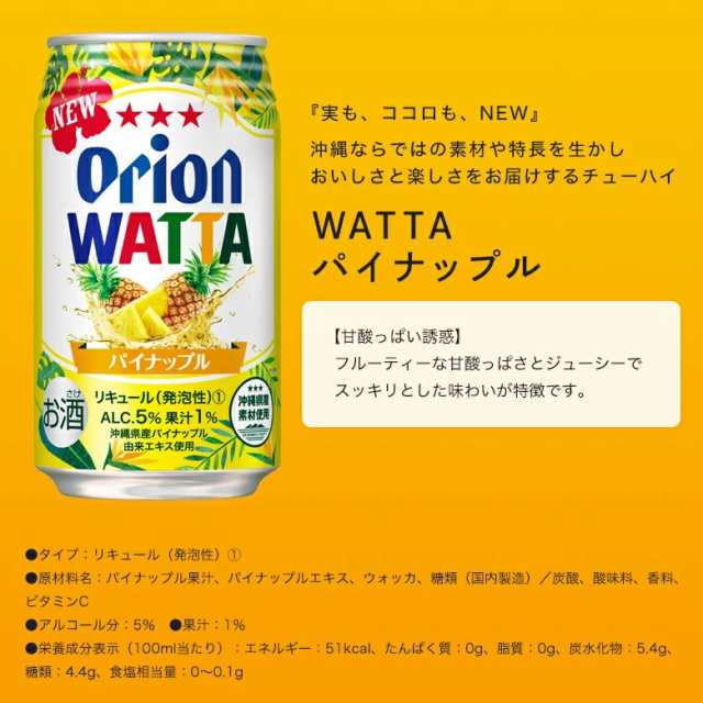 母の日 2024 沖縄素材を味わう ビール ＆ チューハイ セット 350ml 7種