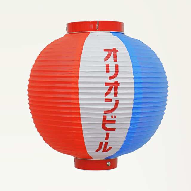 オリオンビール オリジナル提灯（一個・電球別売） 沖縄 居酒屋 お礼