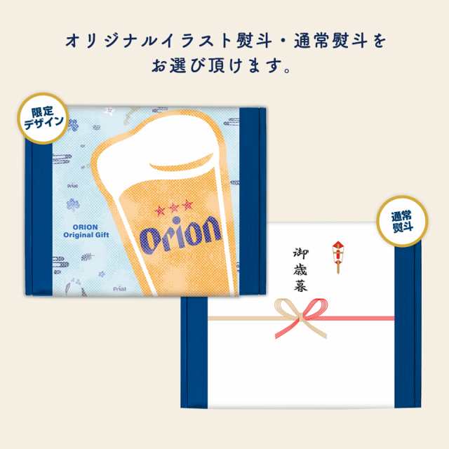 沖縄素材を味わう ビール チューハイ セット 350ml 7種 10缶 ギフト お歳暮 送料無料 アソート 詰め合わせ 飲み比べ オリオンビール の通販はau Pay マーケット オリオンビール Au Pay マーケット店