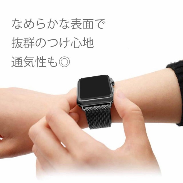 2個 セット アップルウォッチ バンド ミラネーゼループ apple watch