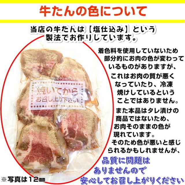 厚切り 牛タン 600g (200g×3) 6人前！ 塩味 スライス 牛たん 仙台 贈答用 ギフト 牛 肉 焼肉 送料無料 BBQ バーベキュー_6