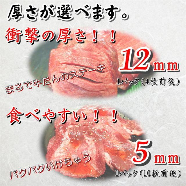 厚切り 牛タン 600g (200g×3) 6人前！ 塩味 スライス 牛たん 仙台 贈答用 ギフト 牛 肉 焼肉 送料無料 BBQ バーベキュー_4