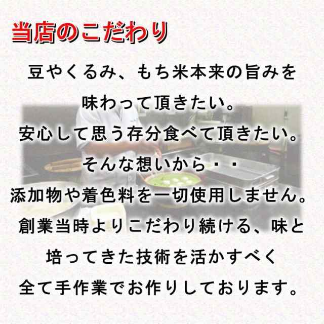 ずんだ餅 (4個入り×4パック) 宮城 東北 仙台 枝豆 送料無料 もち お正月 搗き入れ 父の日 母の日 敬老の日の通販はau PAY マーケット  - やっぱり東北