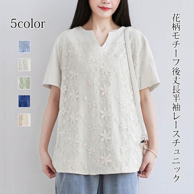 本日13時〜タイムセール！レースブラウス レースチュニック 花柄ブラウス Vネック シャツブラウス 花柄モチーフ タック入り 体柄カバー ゆったり 半袖 レディース トップスの通販は