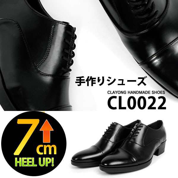 7cm 身長UP】ビジネスシューズ メンズ ビジネス プレーントゥ ビジネスシューズ 外羽根 メンズ シークレットシューズ 紳士靴 メンズ  ヒの通販はau PAY マーケット - KOALA