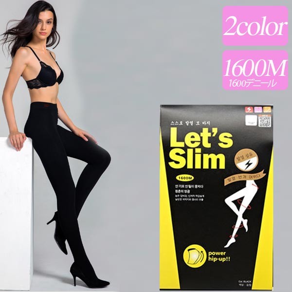 着圧タイツ レッツスリム 1600デニール 1足 美脚 ヒップアップ 厚手 着圧 加圧 春 秋 冬 裏起毛 伸びる むくみ 冷え 冷え予防 送料無料 の通販はau Pay マーケット Koala
