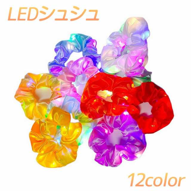 シュシュ LED リボン ヘアアクセサリー 可愛い 子供 女の子 キッズ