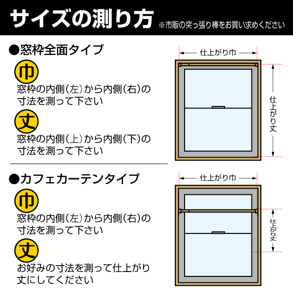 カフェカーテン 遮光 オーダー 小窓 無地 形状記憶 きれい 1級遮光 防炎 ウォッシャブル 選べる14色 巾5種から(巾～66cm)選択・丈1cm単位の通販はau  PAY マーケット - curtain-f