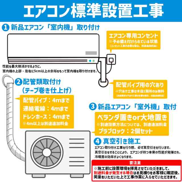 ☆6〜9畳用・標準工事費込み☆エアコン - 季節、空調家電