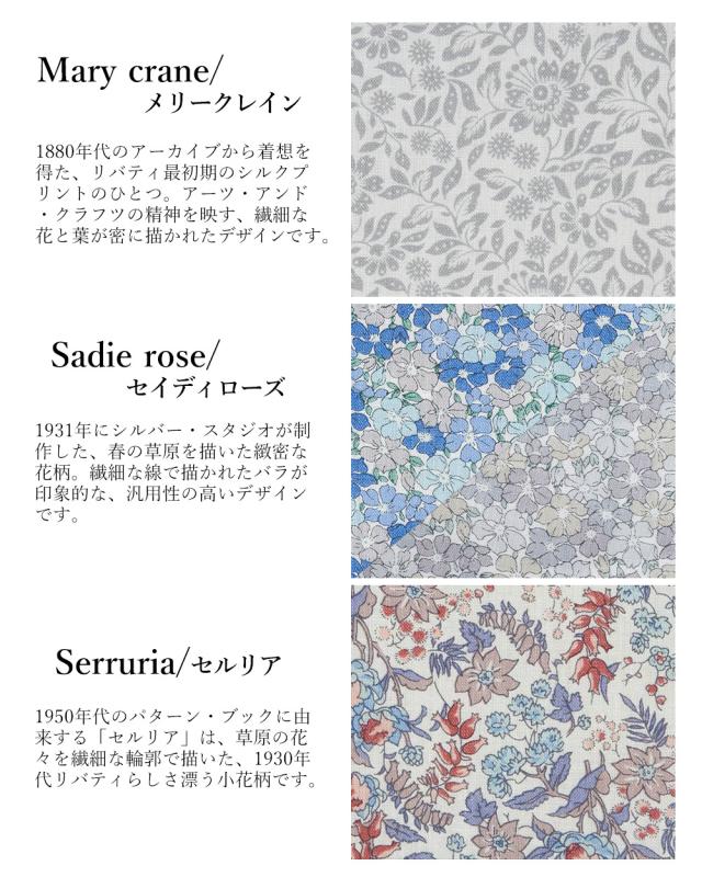 日本製】リバティ LIBERTY 麻100％ フランダースリネン リネン 麻