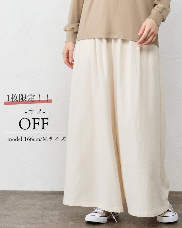 日本製】 東炊き コットンビエラワイドパンツ 綿100％ M L ゆったり