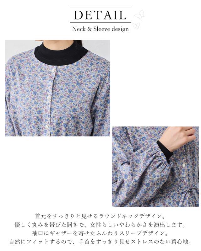 【日本製】 綿100 花柄ギャザーワンピース 長袖 ラウンドネック ポケットロング丈 レディース 花柄 綿 コットン オーバーサイズ 快適 羽織 重ね着 レイヤード ウエストリボン ギャザー切替 カジュアル フェミニン_16