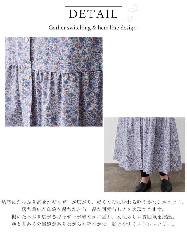 【日本製】 綿100 花柄ギャザーワンピース 長袖 ラウンドネック ポケットロング丈 レディース 花柄 綿 コットン オーバーサイズ 快適 羽織 重ね着 レイヤード ウエストリボン ギャザー切替 カジュアル フェミニン_18