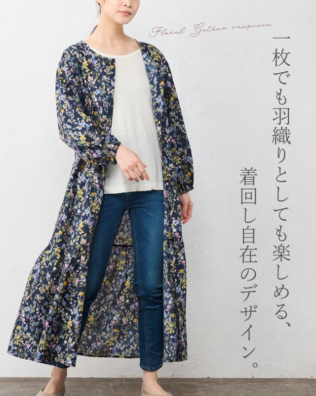 【日本製】 綿100 花柄ギャザーワンピース 長袖 ラウンドネック ポケットロング丈 レディース 花柄 綿 コットン オーバーサイズ 快適 羽織 重ね着 レイヤード ウエストリボン ギャザー切替 カジュアル フェミニン_1