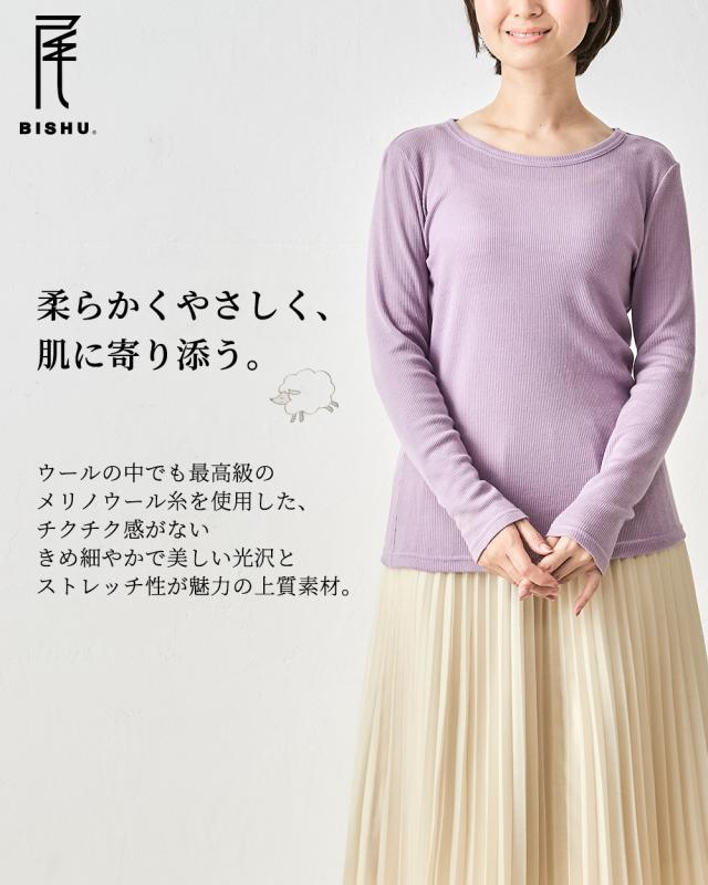 メリノウール 尾州ウール クルーネック レディース 長袖