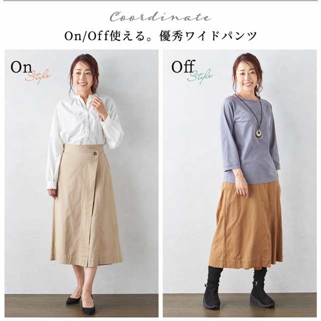 7分丈 ティアード 入り レディース フレア スカンツ ワイド