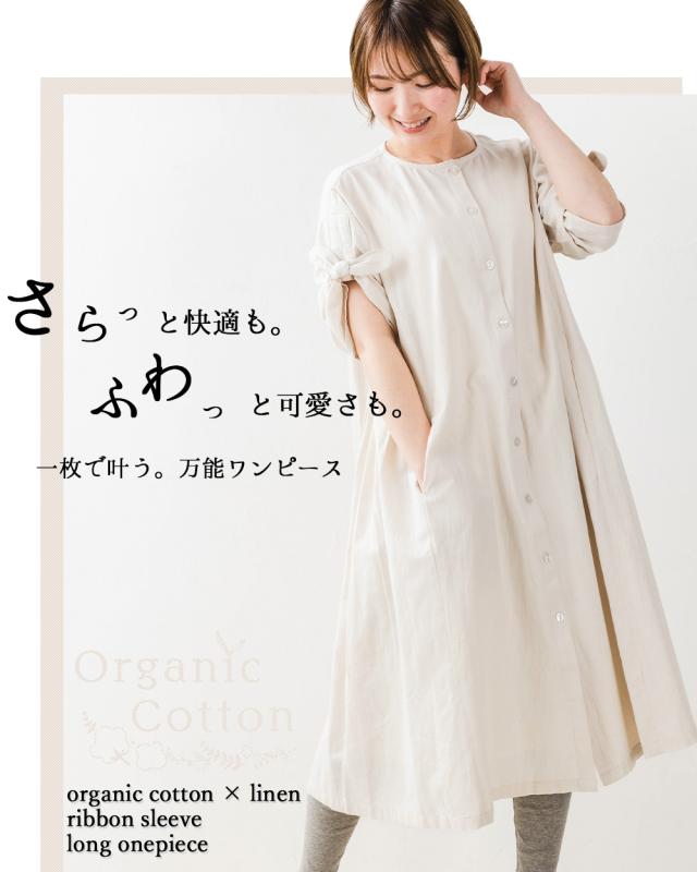 オーガニックコットン 麻 インド綿 ワンピース レディース 276502 30代  