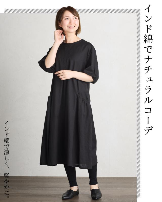 【新品】 エテルニテドゥソワ ロング フレアワンピース ギャザー 長袖 インド綿 新品】 エテルニテドゥソワ ロング フレアワンピース ギャザー