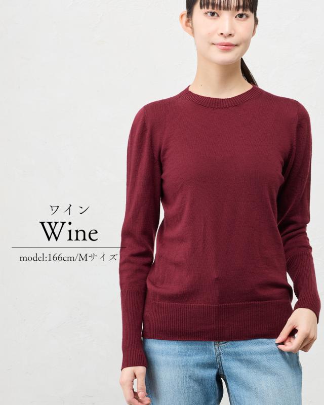 ホールガーメント】日本製 メリノウール クルーネック ニット セーター