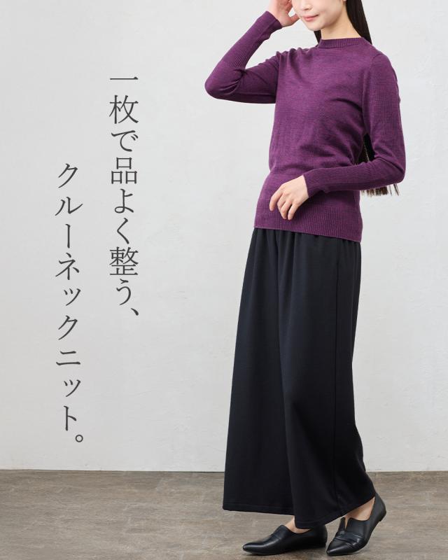 ホールガーメント】日本製 メリノウール クルーネック ニット セーター
