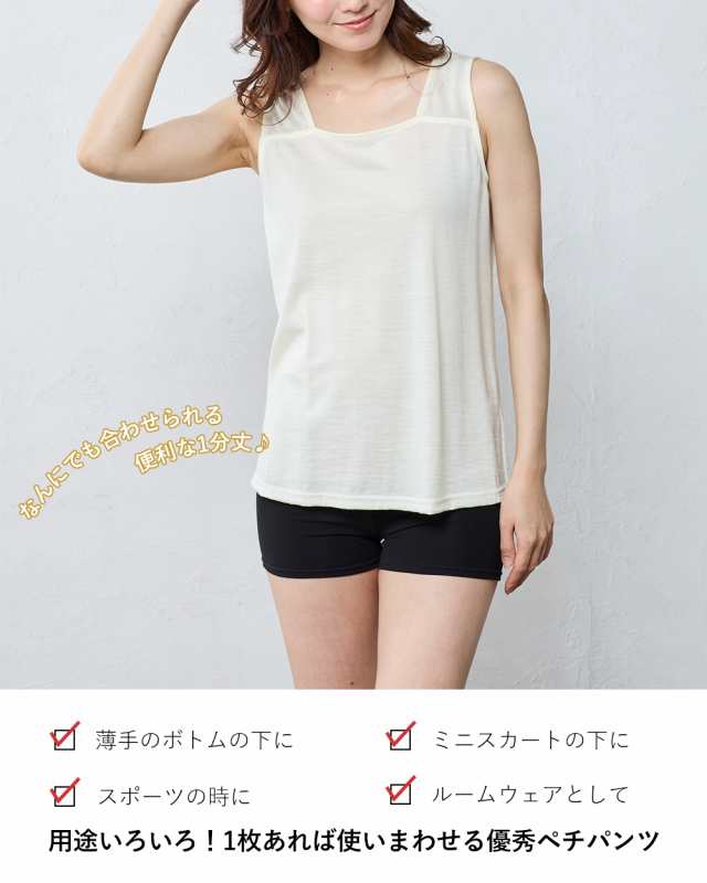 オーガニックコットン ペチパンツ 日本製 綿 スパッツ