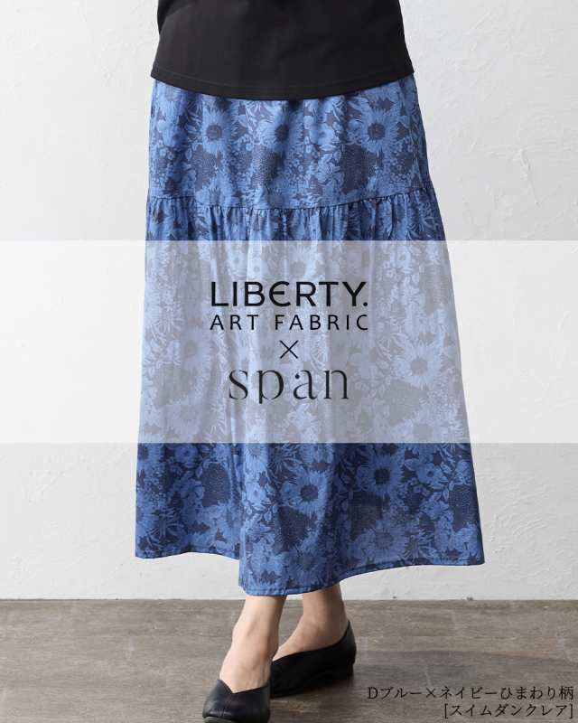 大人気新品 フレアスカート LIBERTY リバティ 日本製 草花 フラワー 花柄 スカート