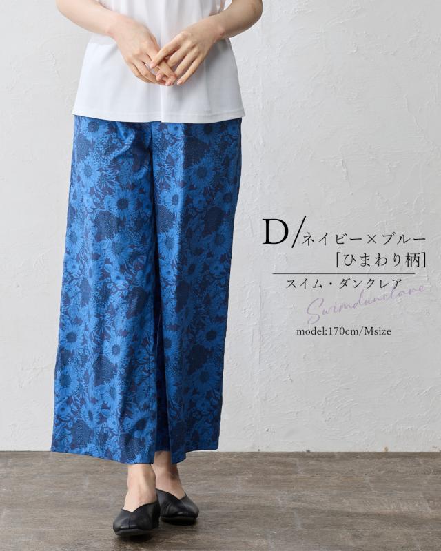リバティ LIBERTY ワイドパンツ 日本製 花柄 フラワー 草花 ボタニカル プリント 綿100％ コットン 綿 フレアパンツ ロングパンツ 10分丈 ガウチョ ファッション レディース 女性 フォーマル お出かけ 春 冬 秋 ボトムス カジュアル リバティ生地 4130923_10