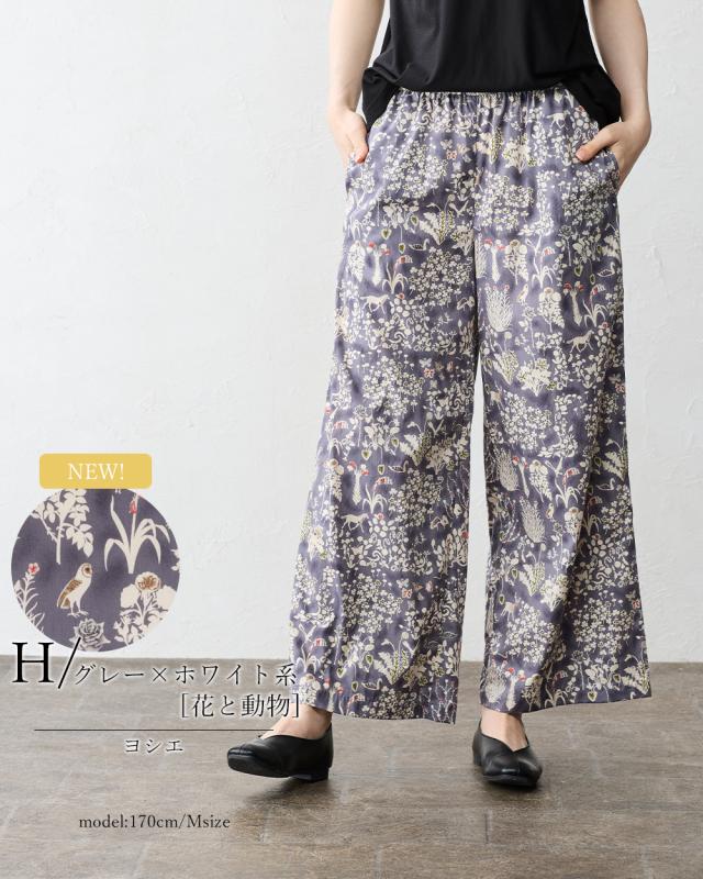 リバティ LIBERTY ワイドパンツ 日本製 花柄 フラワー 草花 ボタニカル プリント 綿100％ コットン 綿 フレアパンツ ロングパンツ 10分丈 ガウチョ ファッション レディース 女性 フォーマル お出かけ 春 冬 秋 ボトムス カジュアル リバティ生地 4130923_16