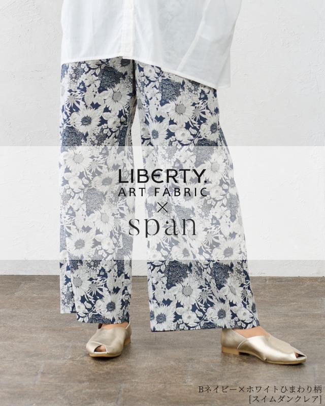 リバティ LIBERTY ワイドパンツ 日本製 花柄 フラワー 草花 ボタニカル プリント 綿100％ コットン 綿 フレアパンツ ロングパンツ 10分丈 ガウチョ ファッション レディース 女性 フォーマル お出かけ 春 冬 秋 ボトムス カジュアル リバティ生地 4130923_1