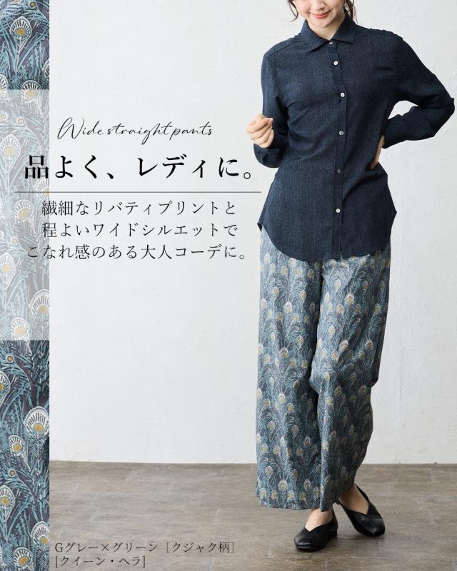 リバティ LIBERTY ワイドパンツ 日本製 花柄 フラワー 草花 ボタニカル プリント 綿100％ コットン 綿 フレアパンツ ロングパンツ 10分丈 ガウチョ ファッション レディース 女性 フォーマル お出かけ 春 冬 秋 ボトムス カジュアル リバティ生地 4130923_2