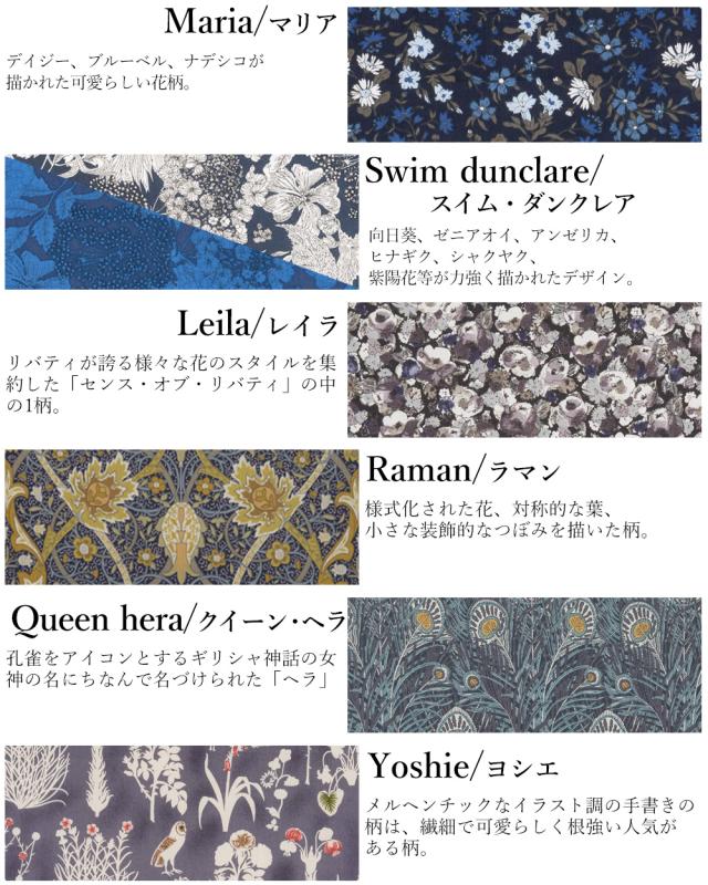リバティ LIBERTY ワイドパンツ 日本製 花柄 フラワー 草花 ボタニカル
