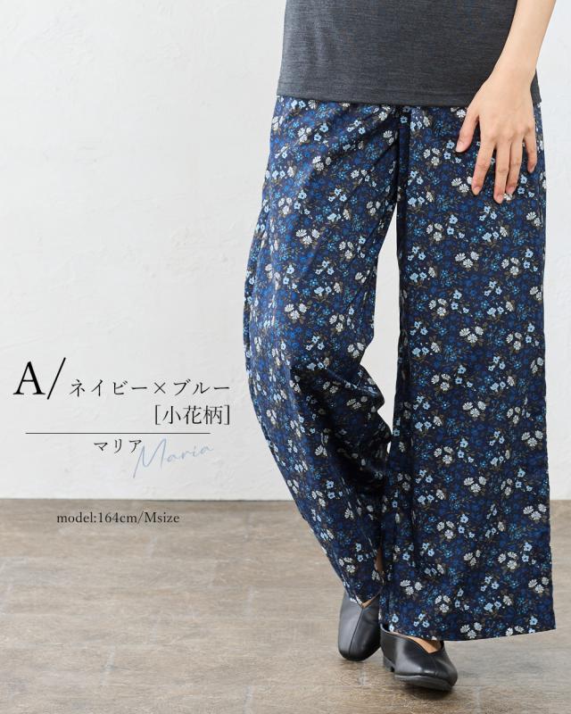 リバティ LIBERTY ワイドパンツ 日本製 花柄 フラワー 草花 ボタニカル プリント 綿100％ コットン 綿 フレアパンツ ロングパンツ 10分丈 ガウチョ ファッション レディース 女性 フォーマル お出かけ 春 冬 秋 ボトムス カジュアル リバティ生地 4130923_6