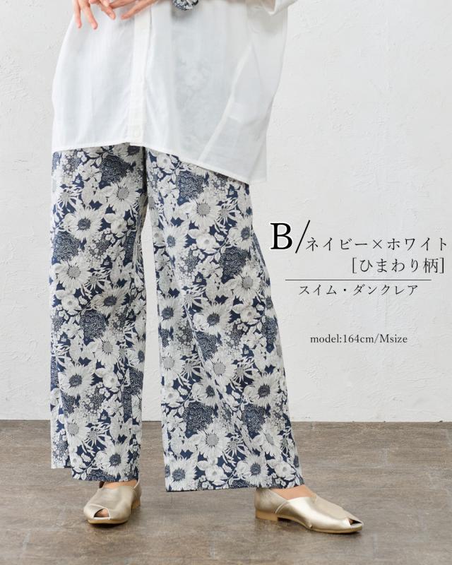 リバティ LIBERTY ワイドパンツ 日本製 花柄 フラワー 草花 ボタニカル プリント 綿100％ コットン 綿 フレアパンツ ロングパンツ 10分丈 ガウチョ ファッション レディース 女性 フォーマル お出かけ 春 冬 秋 ボトムス カジュアル リバティ生地 4130923_7