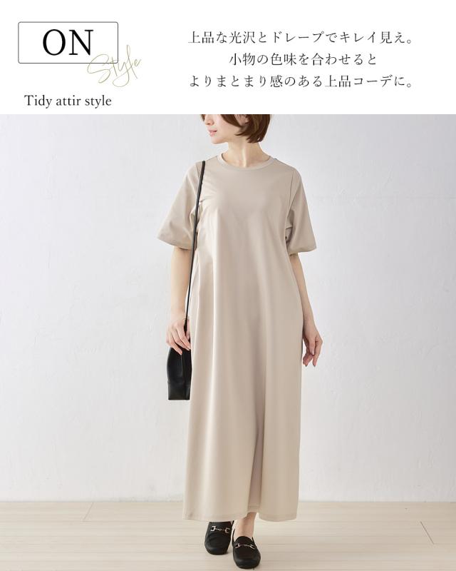 強撚コットン ワンピース 綿100％ キレイ見え 日本製 レディース きれいめ 上品 ロングワンピース ロングワンピ ロング丈 ミモレ丈 Aライン フレア 半袖 無地 レイヤード 重ね着 M/L 大きいサイズ ゆったり フォーマル セミフォーマル 大人カジュアル カジュアル 4141934