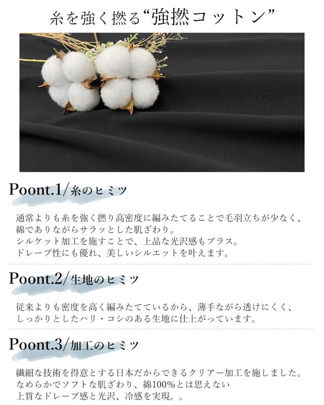 強撚コットン ワンピース 綿100％ キレイ見え 日本製 レディース きれいめ 上品 ロングワンピース ロングワンピ ロング丈 ミモレ丈 Aライン フレア 半袖 無地 レイヤード 重ね着 M/L 大きいサイズ ゆったり フォーマル セミフォーマル 大人カジュアル カジュアル 4141934