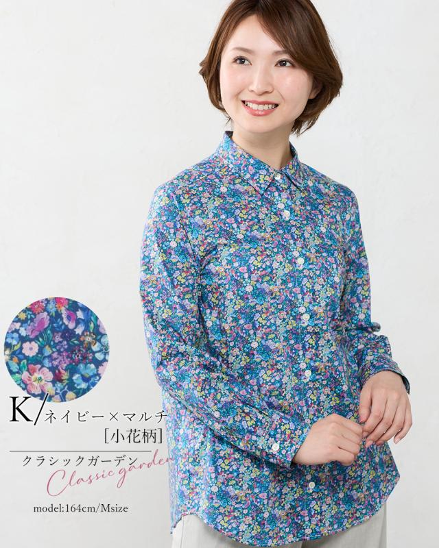 リバティ LIBERTY シャツ 日本製 花柄 フラワー 草花 ボタニカル 