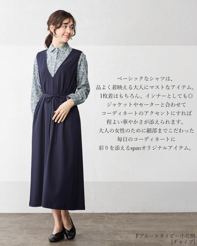 美品】LIBERTY チャイブ 花柄 長袖 シャツ 38 美品】LIBERTY チャイブ 
