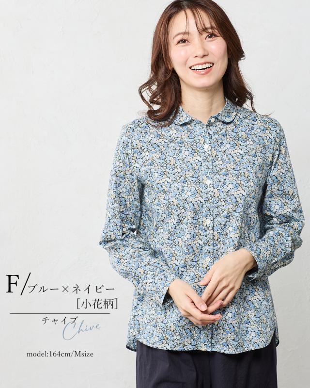 リバティ LIBERTY シャツ衿 日本製 花柄 フラワー 草花