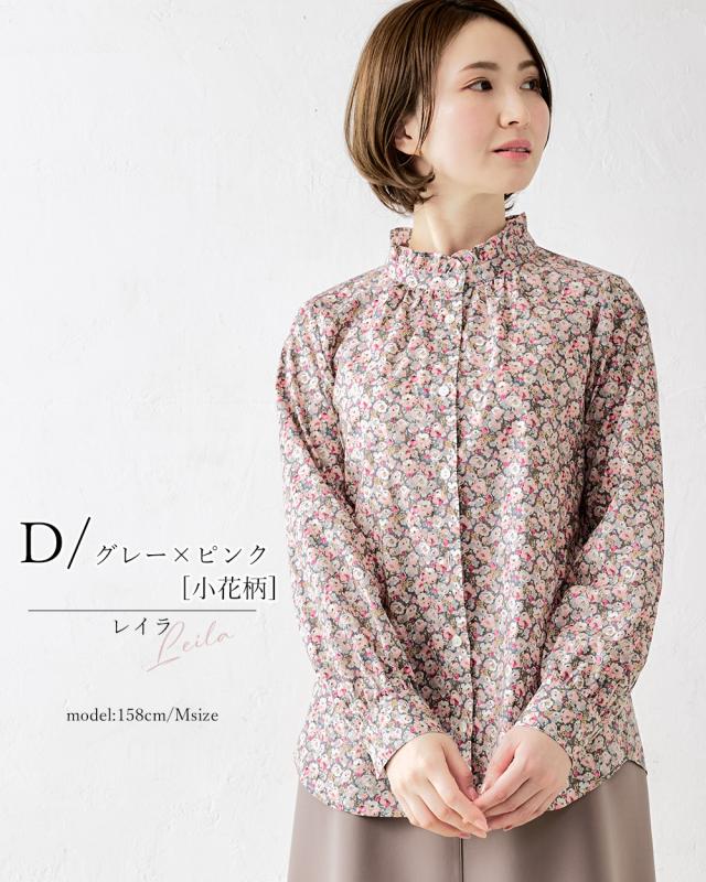 リバティ LIBERTY フリルシャツ フリルブラウス フリル襟