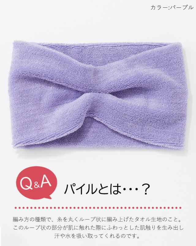 汗の吸収抜群 オーガニックコットン 日本製 ヘアバンド メンズ