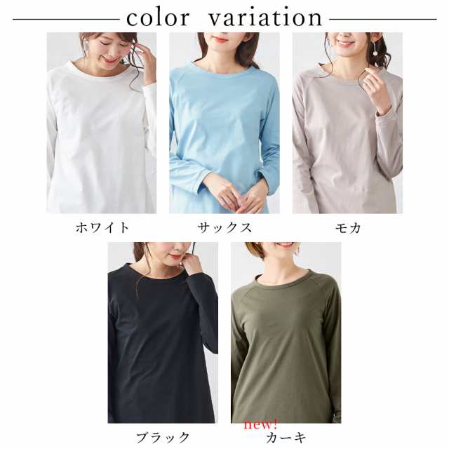 長袖tシャツ レディース 綿100% 日本製 5180762 ラグラン ロンt