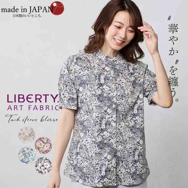 リバティ LIBERTY 半袖 シャツ スタンドカラー バンドカラー 日本製 花柄 フラワー ボタニカル プリント 綿100％ コットン 綿 ブラウス