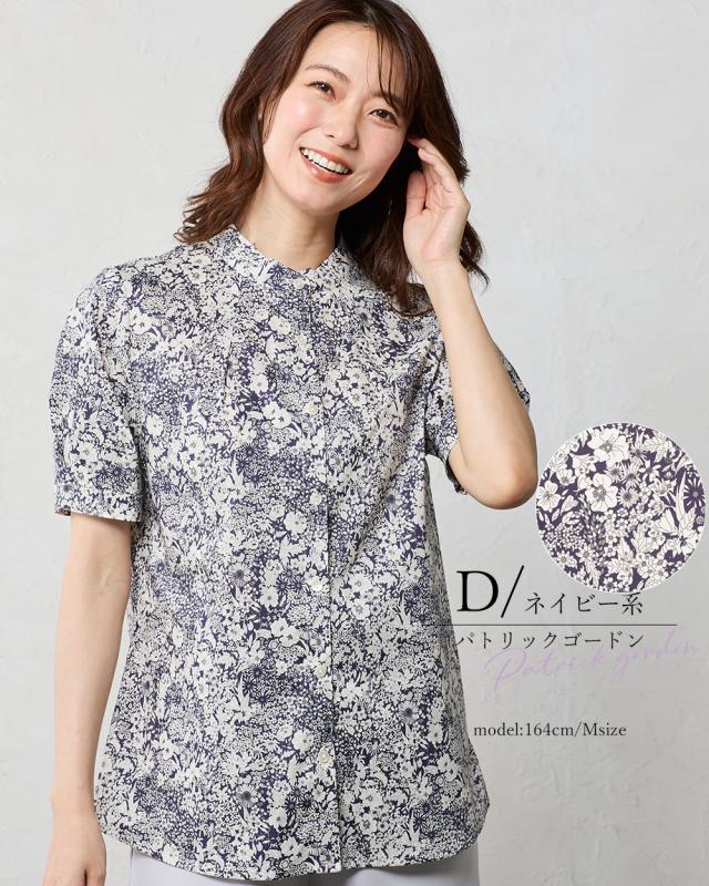 リバティ LIBERTY 半袖 シャツ スタンドカラー バンドカラー 日本製 花柄 フラワー ボタニカル プリント 綿100％ コットン 綿 ブラウス タック袖 羽織 重ね着 レイヤード ファッション レディース 春 夏 襟付き 40代 50代 60代 大人可愛い トップス カジュアル タナローン_12