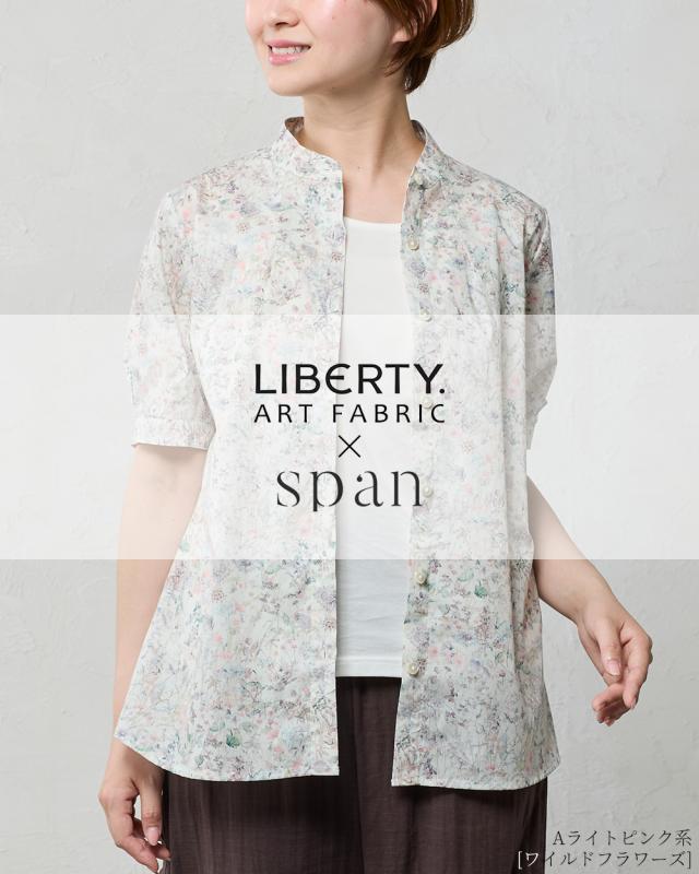 リバティ LIBERTY 半袖 シャツ スタンドカラー バンドカラー 日本製 花柄 フラワー ボタニカル プリント 綿100％ コットン 綿 ブラウス タック袖 羽織 重ね着 レイヤード ファッション レディース 春 夏 襟付き 40代 50代 60代 大人可愛い トップス カジュアル タナローン_1