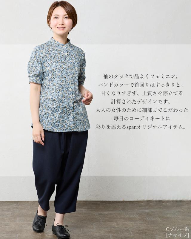 リバティ LIBERTY 半袖 シャツ スタンドカラー バンドカラー 日本製 花柄 フラワー ボタニカル プリント 綿100％ コットン 綿 ブラウス タック袖 羽織 重ね着 レイヤード ファッション レディース 春 夏 襟付き 40代 50代 60代 大人可愛い トップス カジュアル タナローン_3