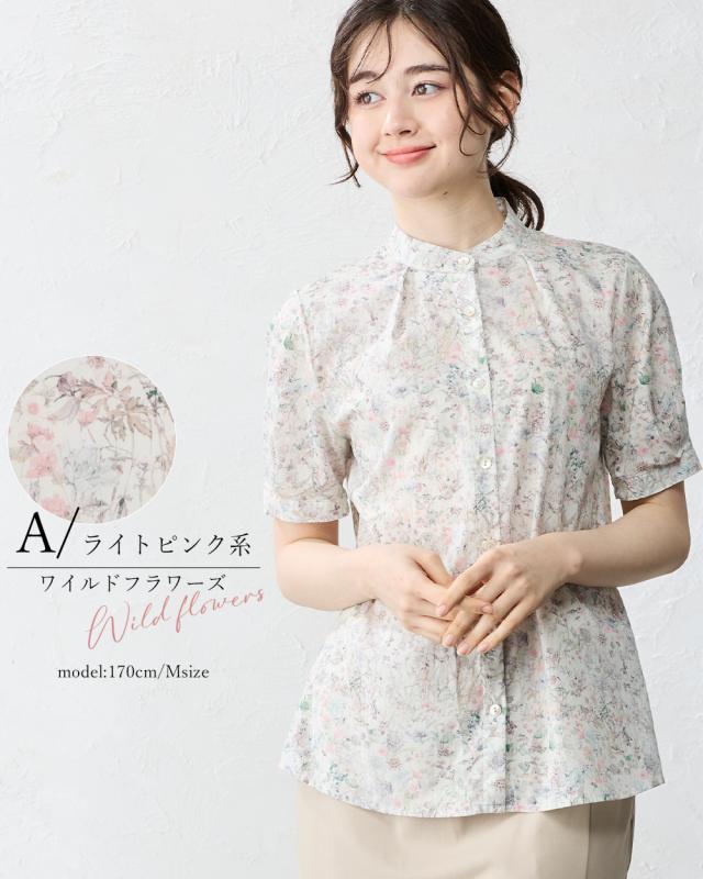 リバティ スタンド タック袖 バンドカラー 日本製 シャツ プリント 綿100％ コットン 綿 ブラウス 羽織 半袖 レディース トップス タナローン 半袖 女性 春 夏 リバティ スタンド タック袖 バンドカラー 日本製 シャツ
