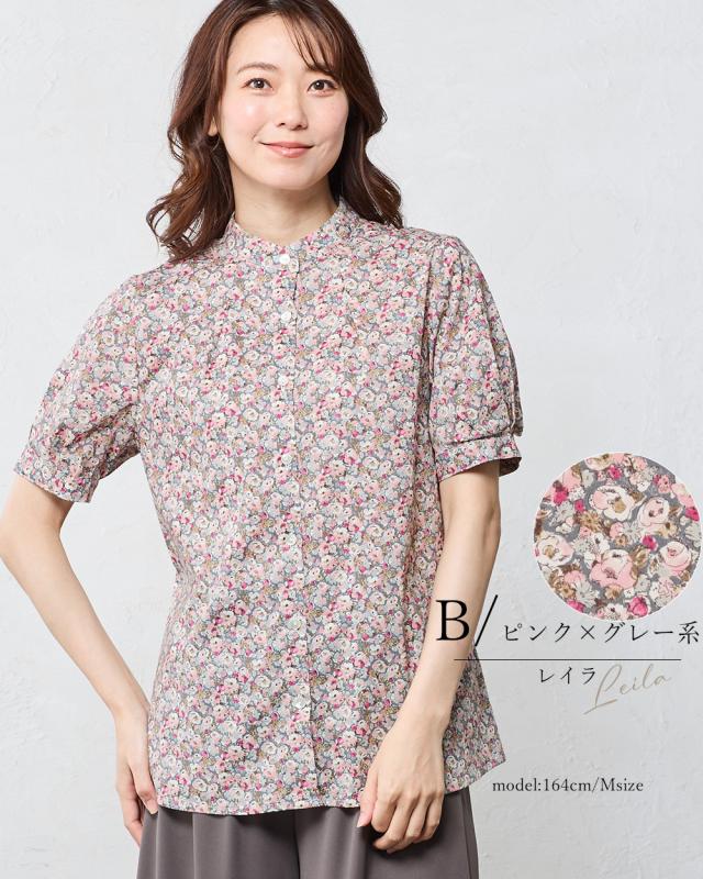リバティ LIBERTY 半袖 シャツ スタンドカラー バンドカラー