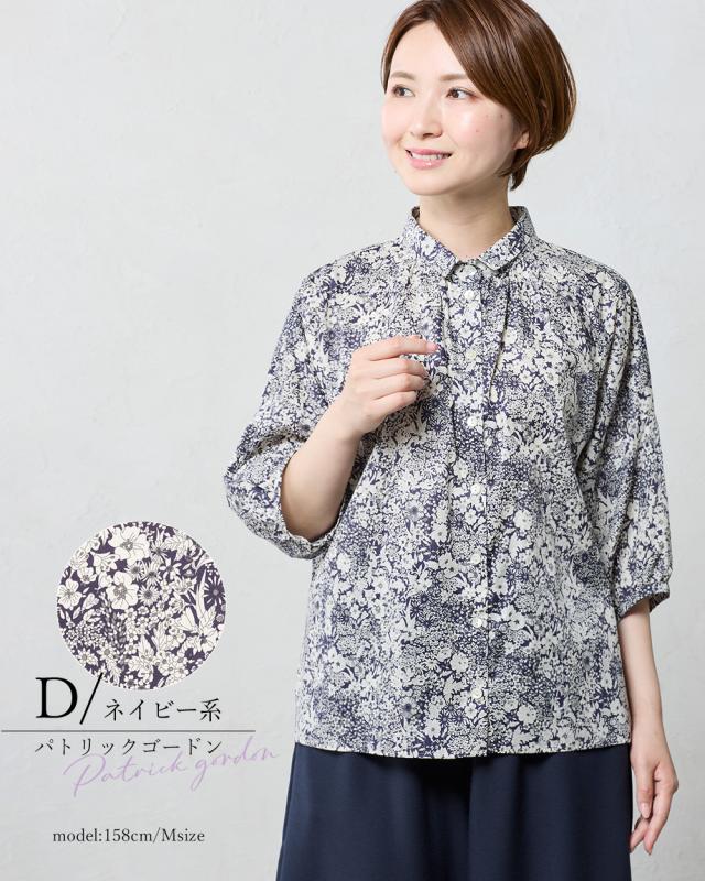 リバティ LIBERTY 7分袖 シャツ シャツカラー 日本製 花柄 フラワー 